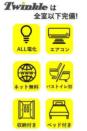 Twinkle�H��O| �����H�Ƒ�w���ӂ̊w���}���V�����E�A�p�[�g���ݕ���